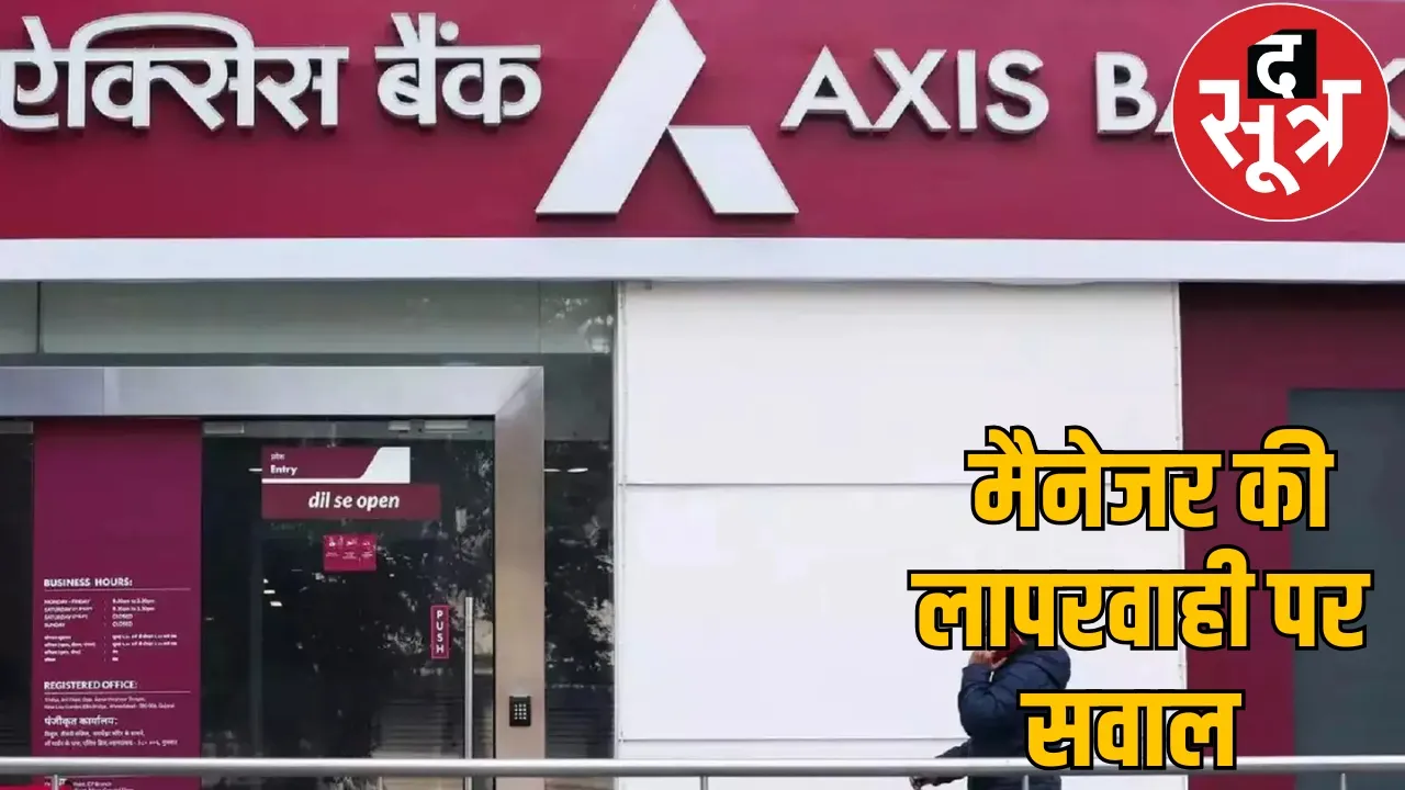 Axis Bank in Raipur the sootr